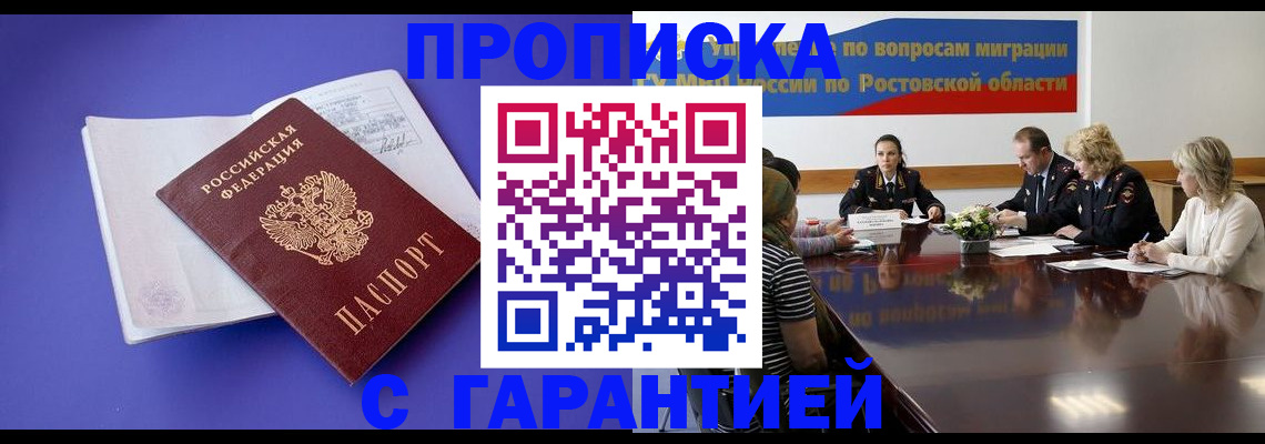 временная регистрация поиск в Пугачёве