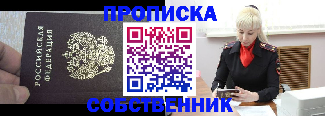 временная регистрация купить в Пугачёве